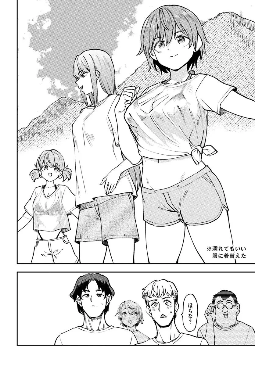 クラスで2番目に可愛いボーイッシュ幼馴染を、二泊三日の修学旅行で寝取って種付けセックス漬けにする話 第4話 - 10