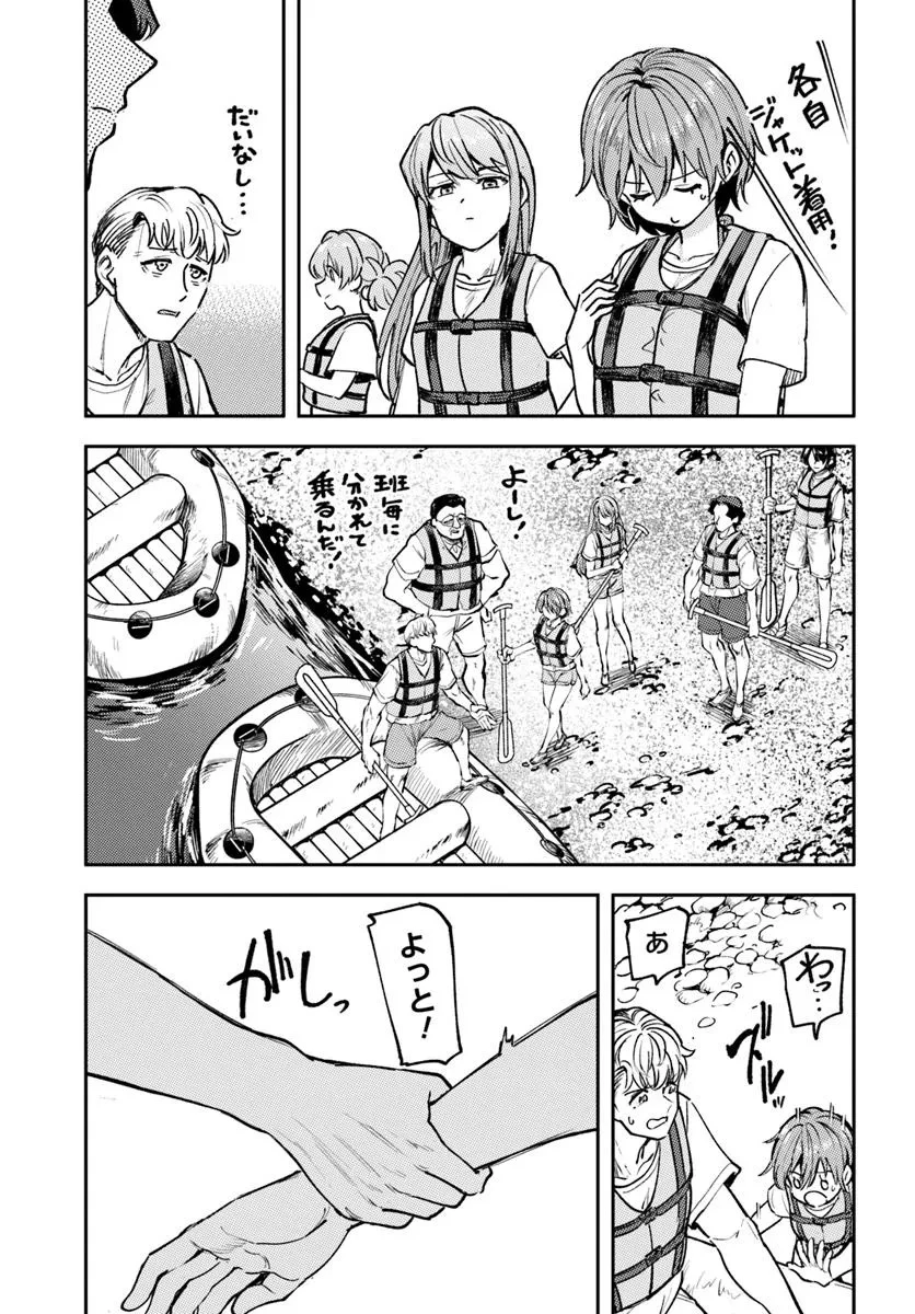 クラスで2番目に可愛いボーイッシュ幼馴染を、二泊三日の修学旅行で寝取って種付けセックス漬けにする話 第4話 - 11
