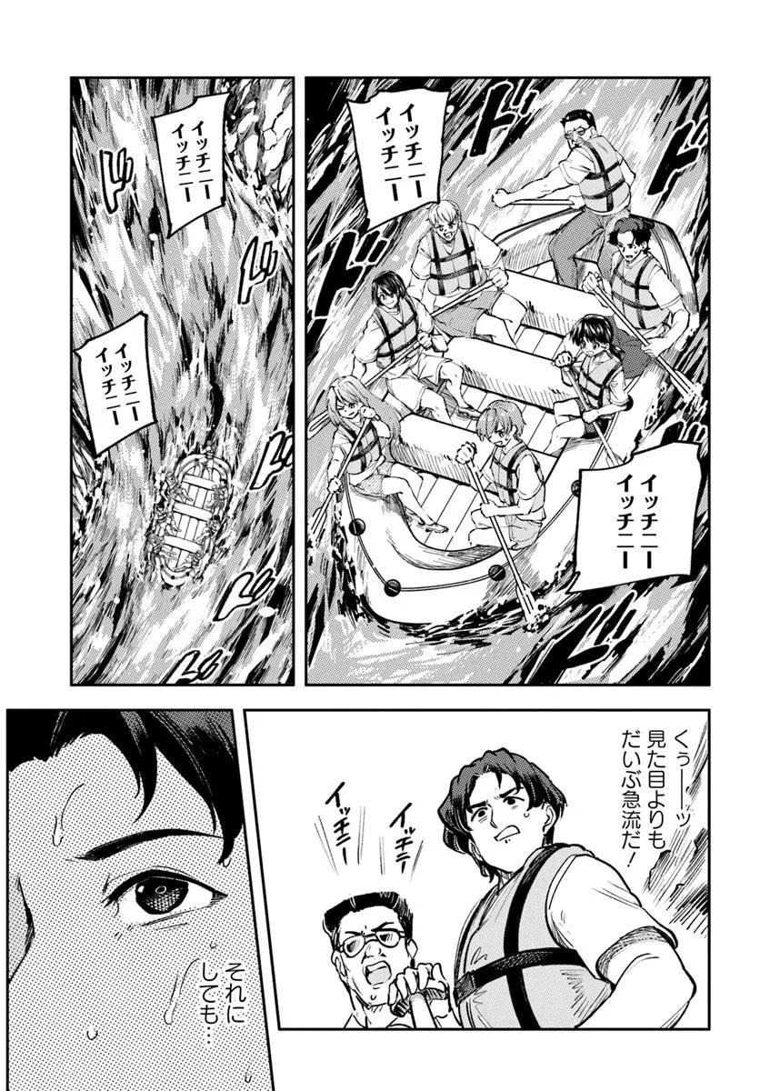 クラスで2番目に可愛いボーイッシュ幼馴染を、二泊三日の修学旅行で寝取って種付けセックス漬けにする話 第4話 - 13