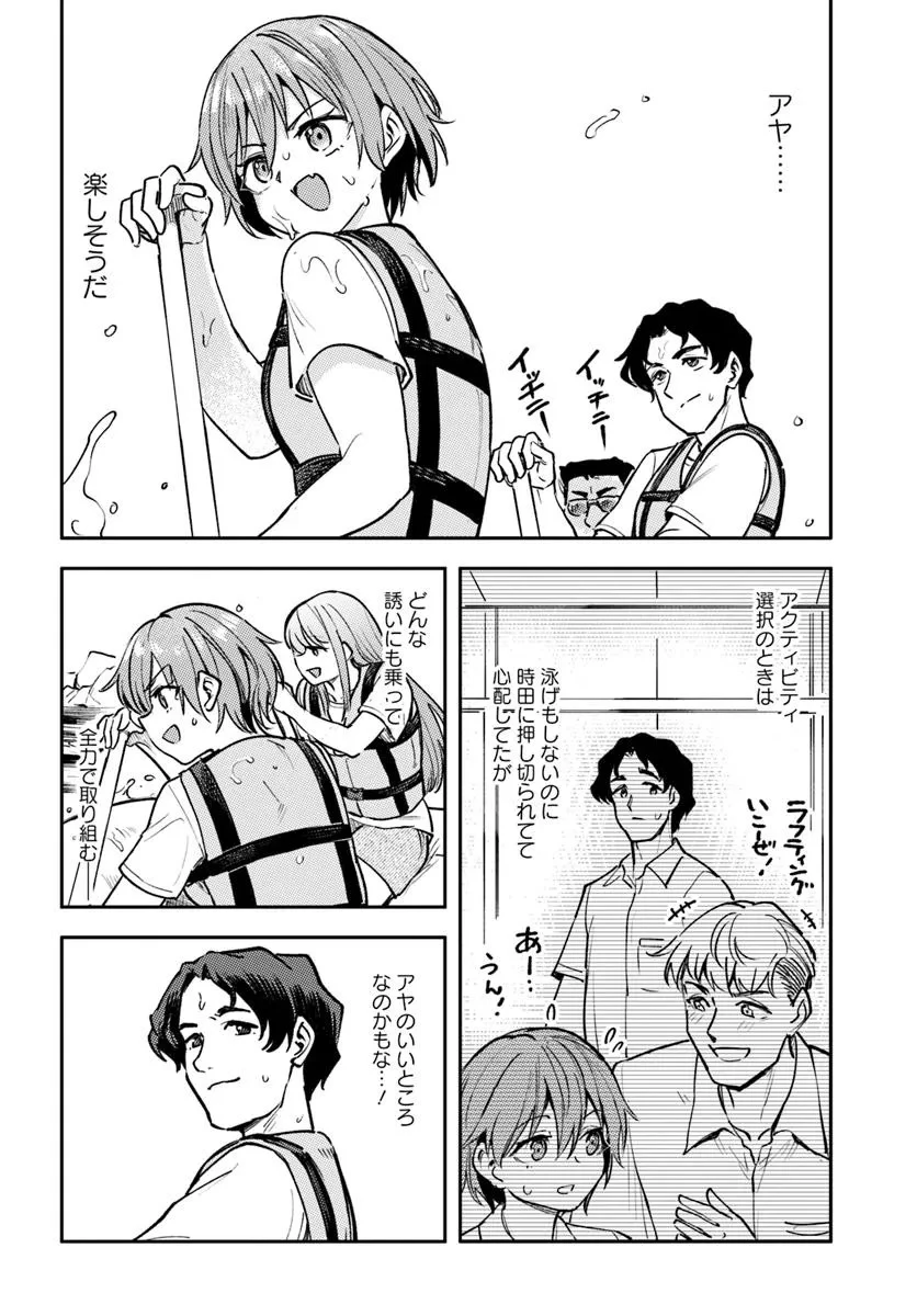 クラスで2番目に可愛いボーイッシュ幼馴染を、二泊三日の修学旅行で寝取って種付けセックス漬けにする話 第4話 - 14