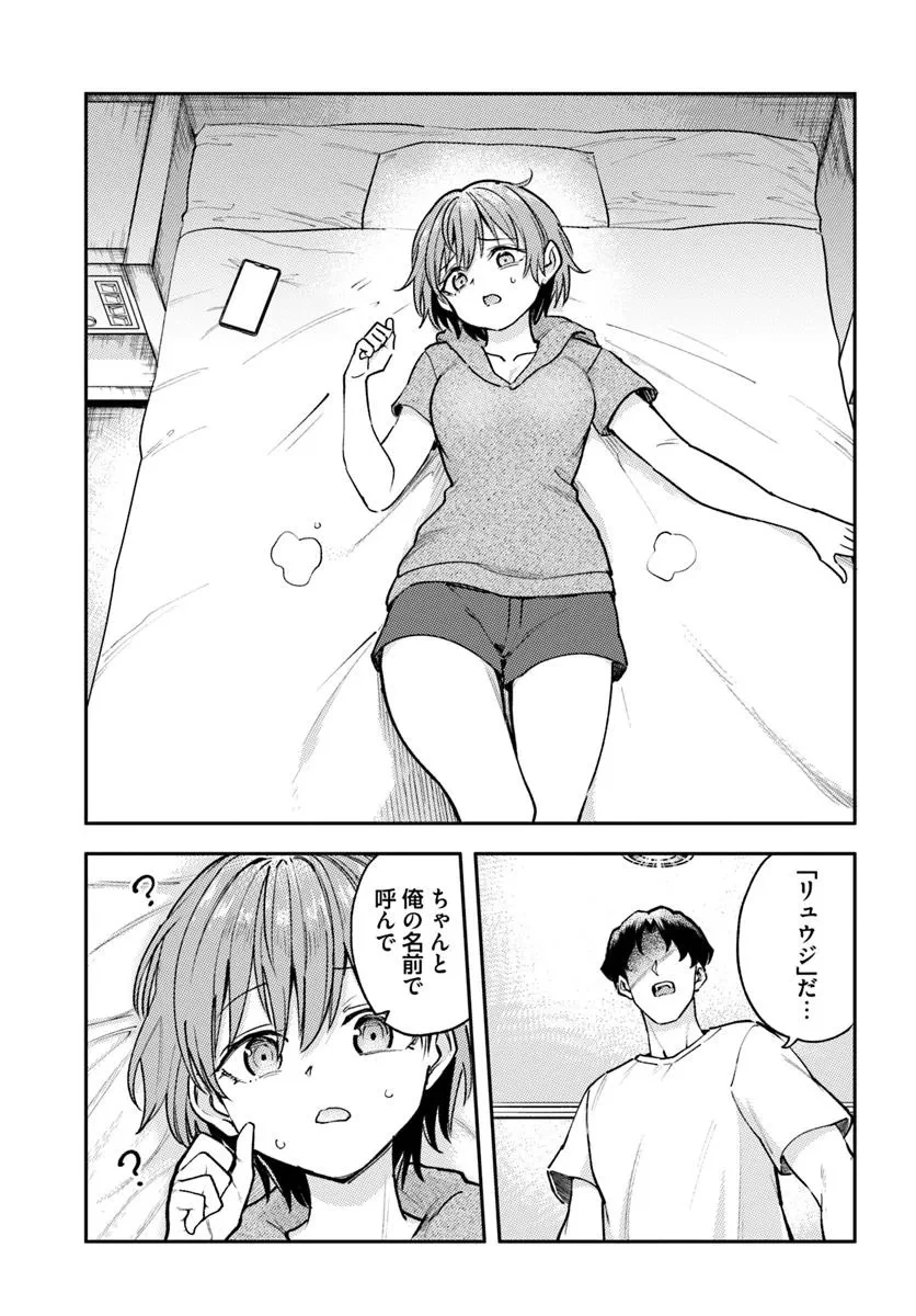 クラスで2番目に可愛いボーイッシュ幼馴染を、二泊三日の修学旅行で寝取って種付けセックス漬けにする話 第3話 - 5