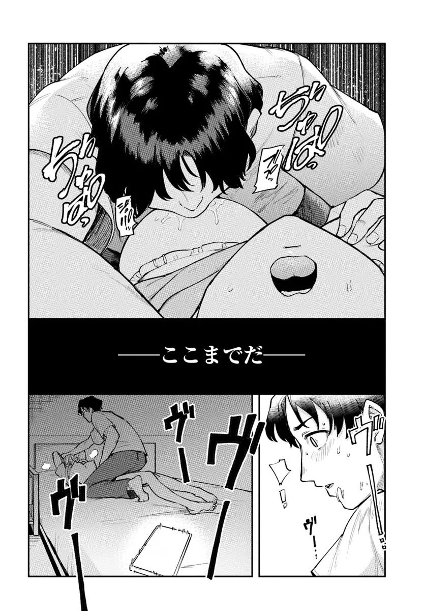 クラスで2番目に可愛いボーイッシュ幼馴染を、二泊三日の修学旅行で寝取って種付けセックス漬けにする話 第3話 - 14