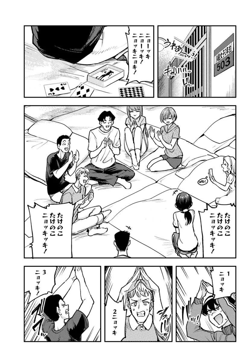 クラスで2番目に可愛いボーイッシュ幼馴染を、二泊三日の修学旅行で寝取って種付けセックス漬けにする話 第2話 - 3