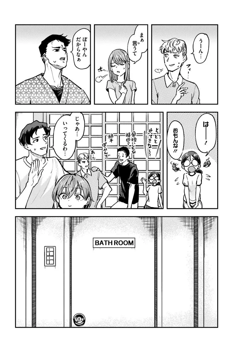 クラスで2番目に可愛いボーイッシュ幼馴染を、二泊三日の修学旅行で寝取って種付けセックス漬けにする話 第2話 - 6