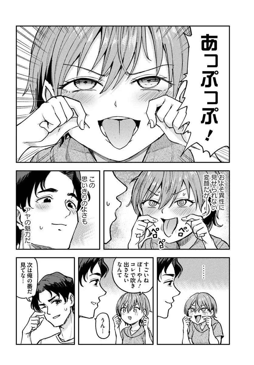 クラスで2番目に可愛いボーイッシュ幼馴染を、二泊三日の修学旅行で寝取って種付けセックス漬けにする話 第2話 - 8