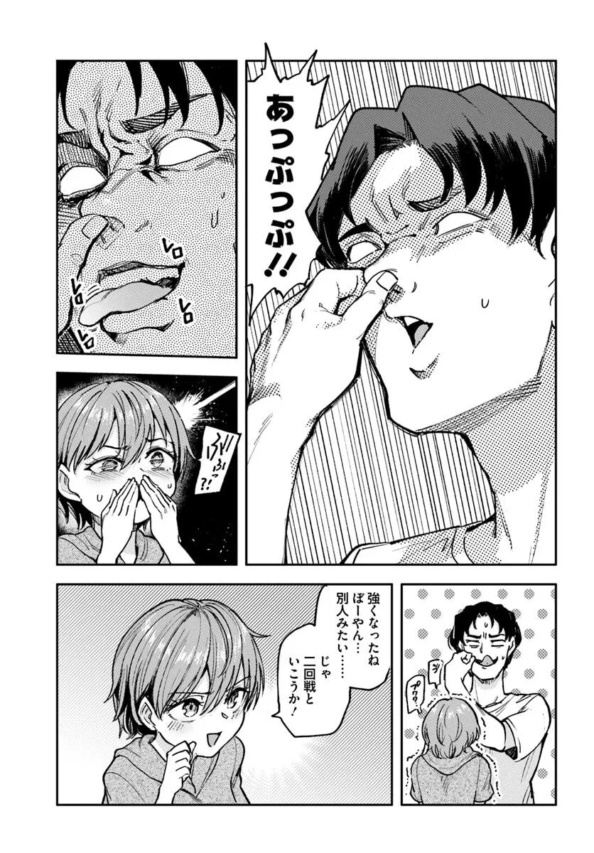 クラスで2番目に可愛いボーイッシュ幼馴染を、二泊三日の修学旅行で寝取って種付けセックス漬けにする話 第2話 - 9