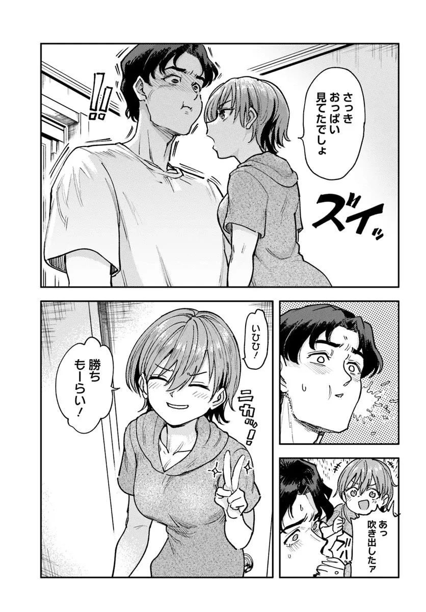 クラスで2番目に可愛いボーイッシュ幼馴染を、二泊三日の修学旅行で寝取って種付けセックス漬けにする話 第2話 - 11