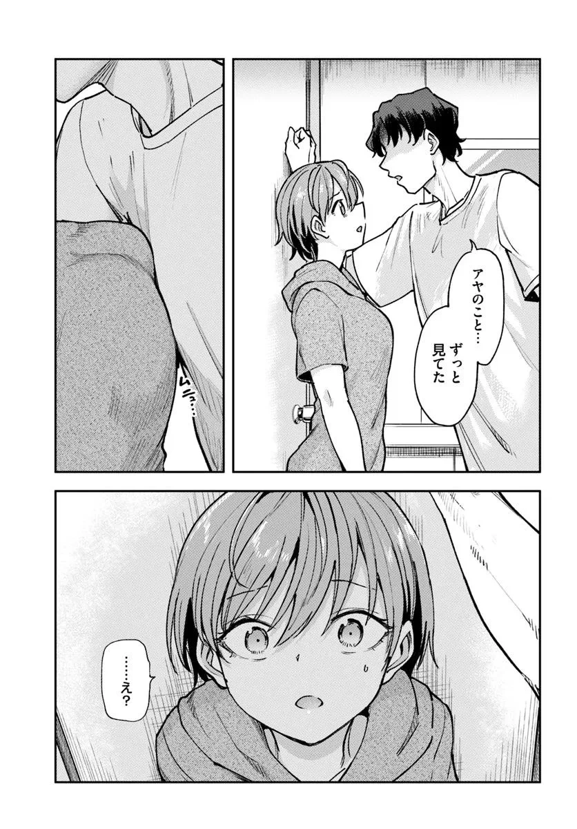 クラスで2番目に可愛いボーイッシュ幼馴染を、二泊三日の修学旅行で寝取って種付けセックス漬けにする話 第2話 - 13