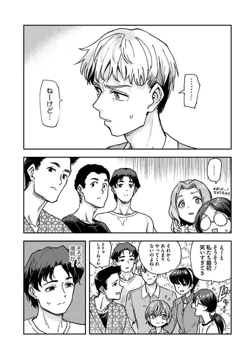 クラスで2番目に可愛いボーイッシュ幼馴染を、二泊三日の修学旅行で寝取って種付けセックス漬けにする話 第2話 - 23
