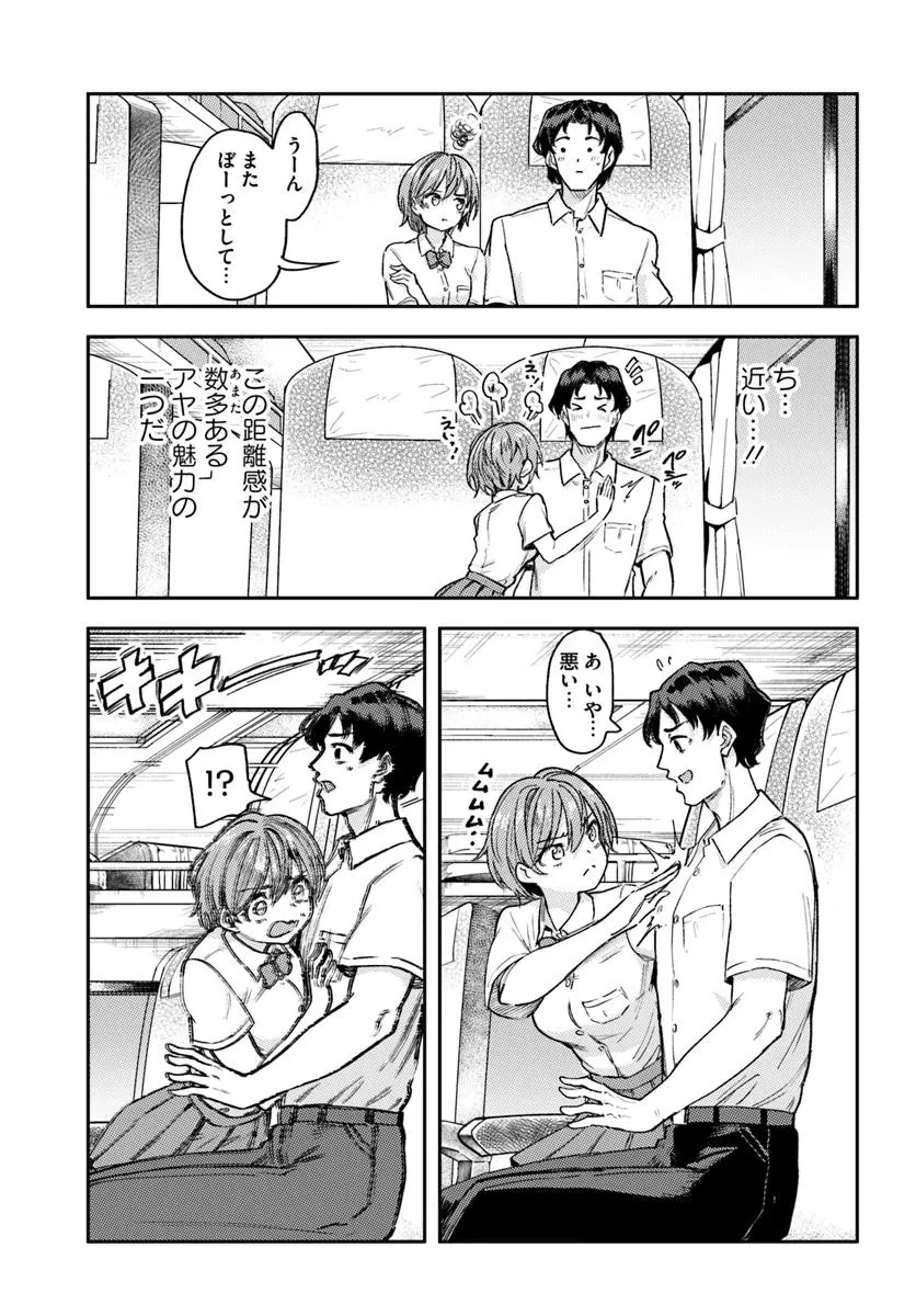 クラスで2番目に可愛いボーイッシュ幼馴染を、二泊三日の修学旅行で寝取って種付けセックス漬けにする話 第1話 - 9
