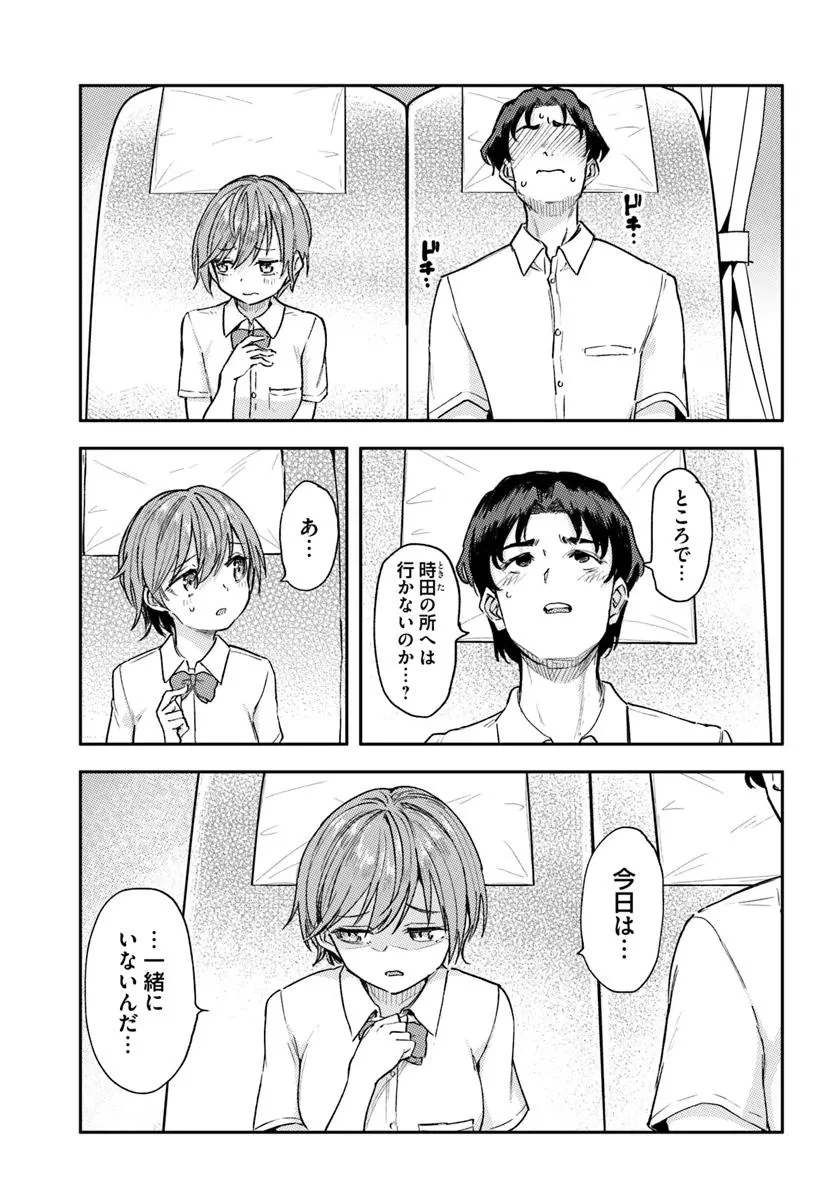 クラスで2番目に可愛いボーイッシュ幼馴染を、二泊三日の修学旅行で寝取って種付けセックス漬けにする話 第1話 - 11