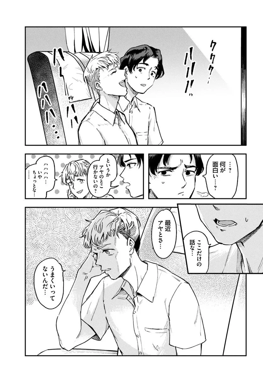 クラスで2番目に可愛いボーイッシュ幼馴染を、二泊三日の修学旅行で寝取って種付けセックス漬けにする話 第1話 - 15