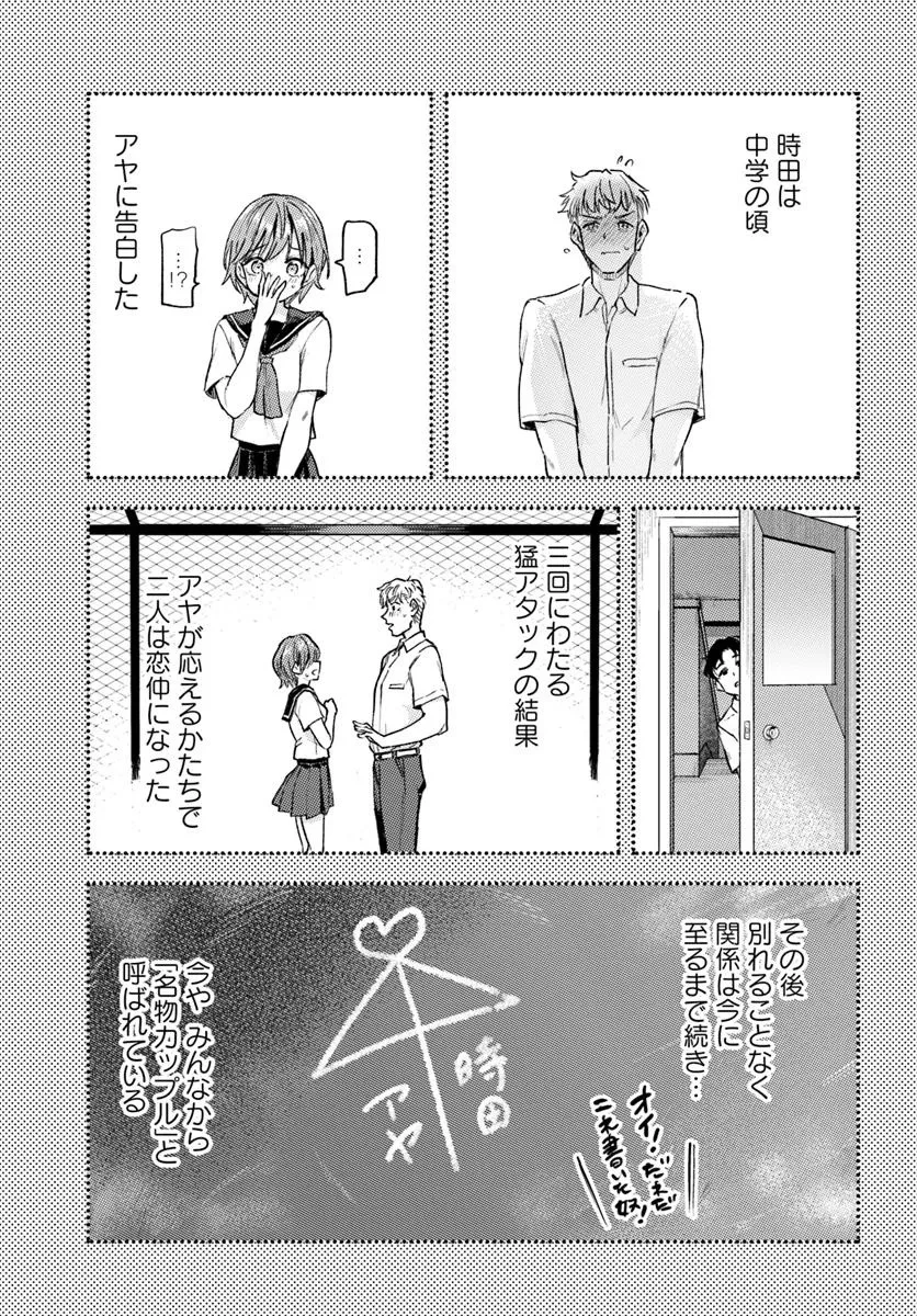 クラスで2番目に可愛いボーイッシュ幼馴染を、二泊三日の修学旅行で寝取って種付けセックス漬けにする話 第1話 - 17