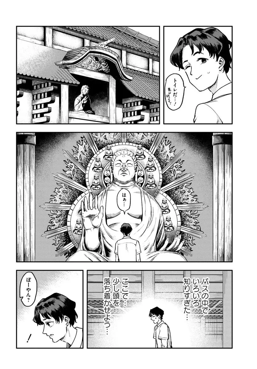クラスで2番目に可愛いボーイッシュ幼馴染を、二泊三日の修学旅行で寝取って種付けセックス漬けにする話 第1話 - 20