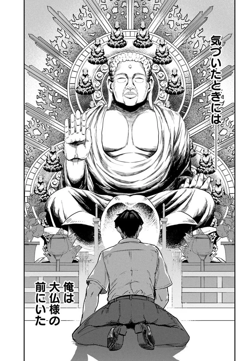 クラスで2番目に可愛いボーイッシュ幼馴染を、二泊三日の修学旅行で寝取って種付けセックス漬けにする話 第1話 - 33
