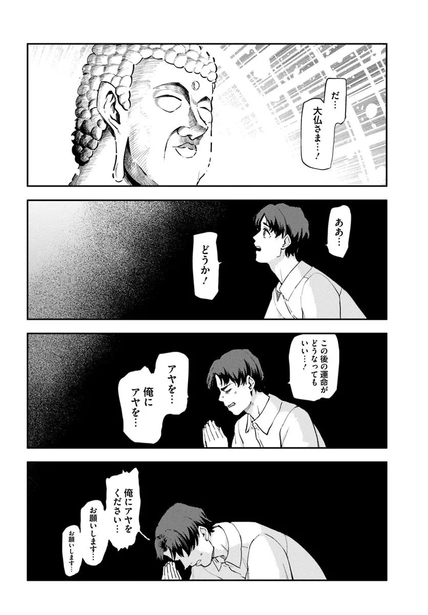 クラスで2番目に可愛いボーイッシュ幼馴染を、二泊三日の修学旅行で寝取って種付けセックス漬けにする話 第1話 - 34