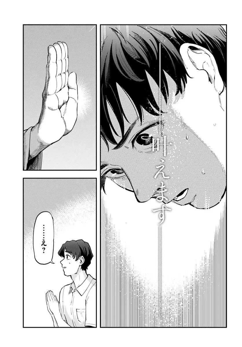 クラスで2番目に可愛いボーイッシュ幼馴染を、二泊三日の修学旅行で寝取って種付けセックス漬けにする話 第1話 - 35
