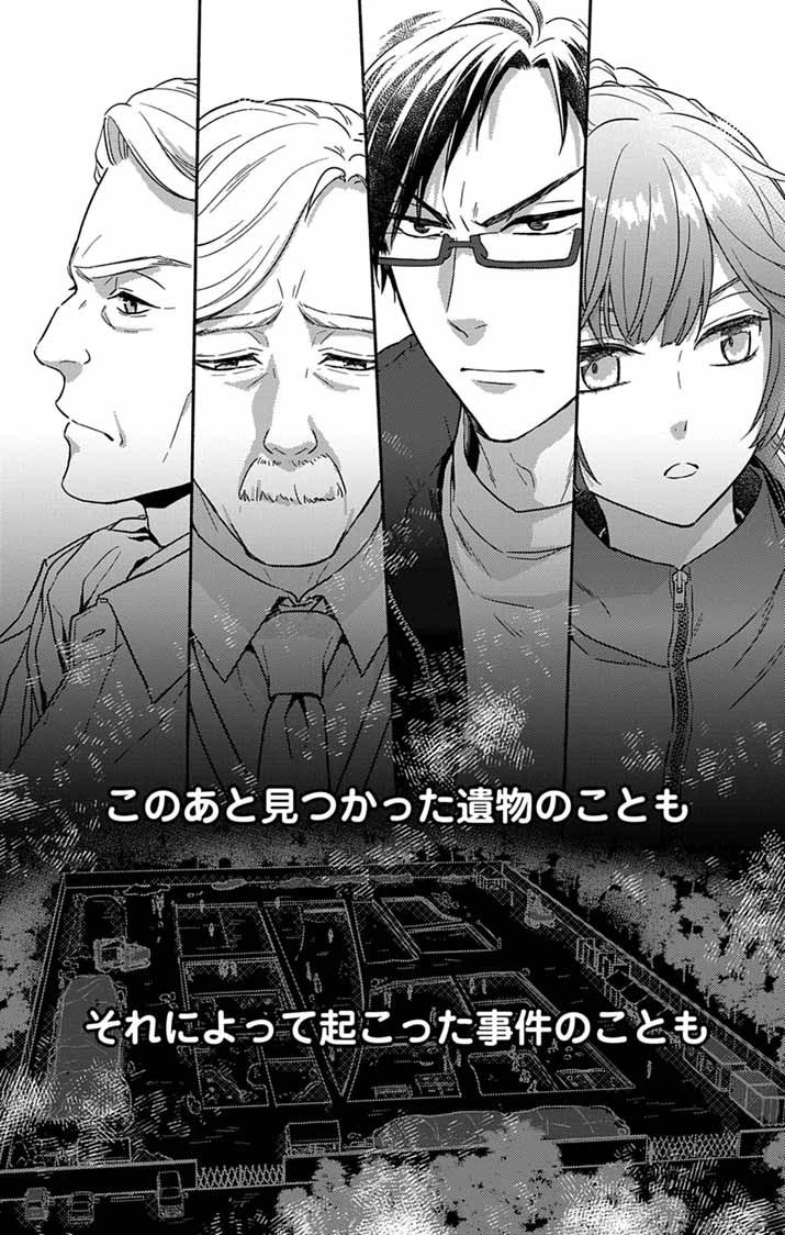 なぞとき遺跡発掘部 第14話 - 15