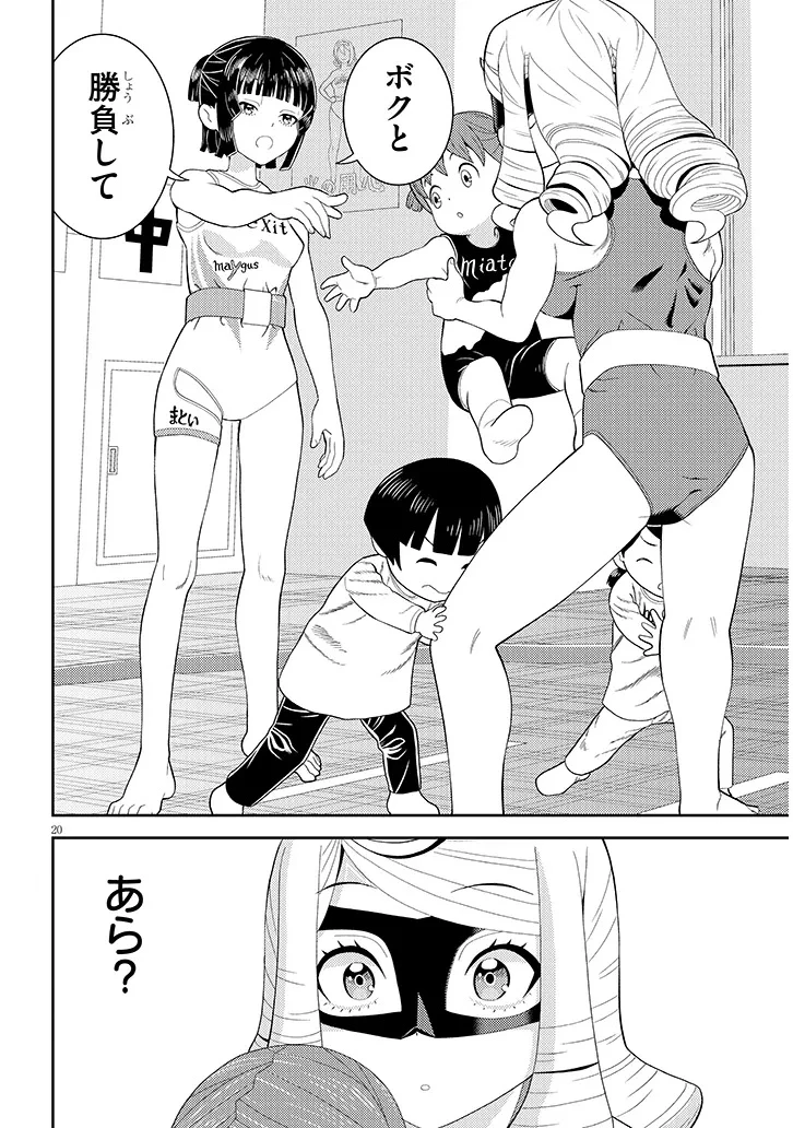 はっけよいですわ! 第1話 - 20
