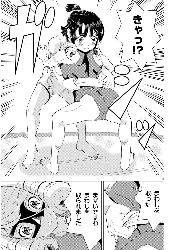 はっけよいですわ! 第1話 - 29