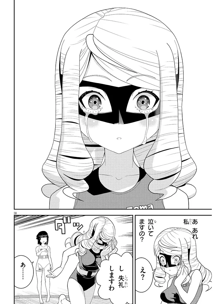 はっけよいですわ! 第1話 - 38
