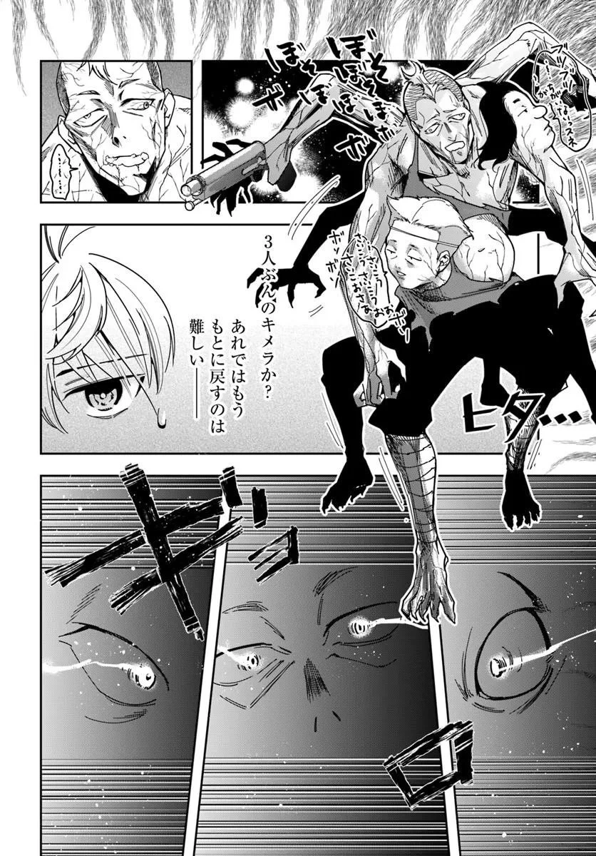 辺境の錬金術師　～今更予算ゼロの職場に戻るとかもう無理～ 第46話 - 6