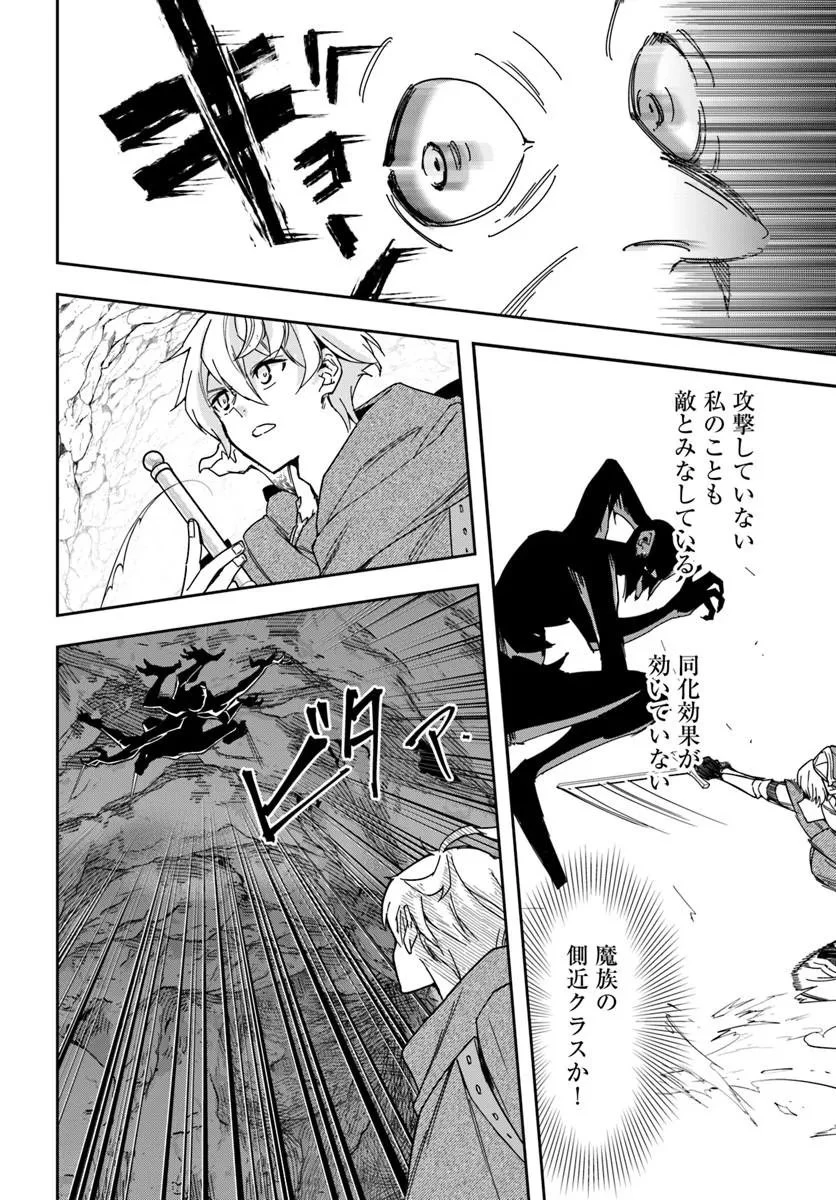 辺境の錬金術師　～今更予算ゼロの職場に戻るとかもう無理～ 第46話 - 10