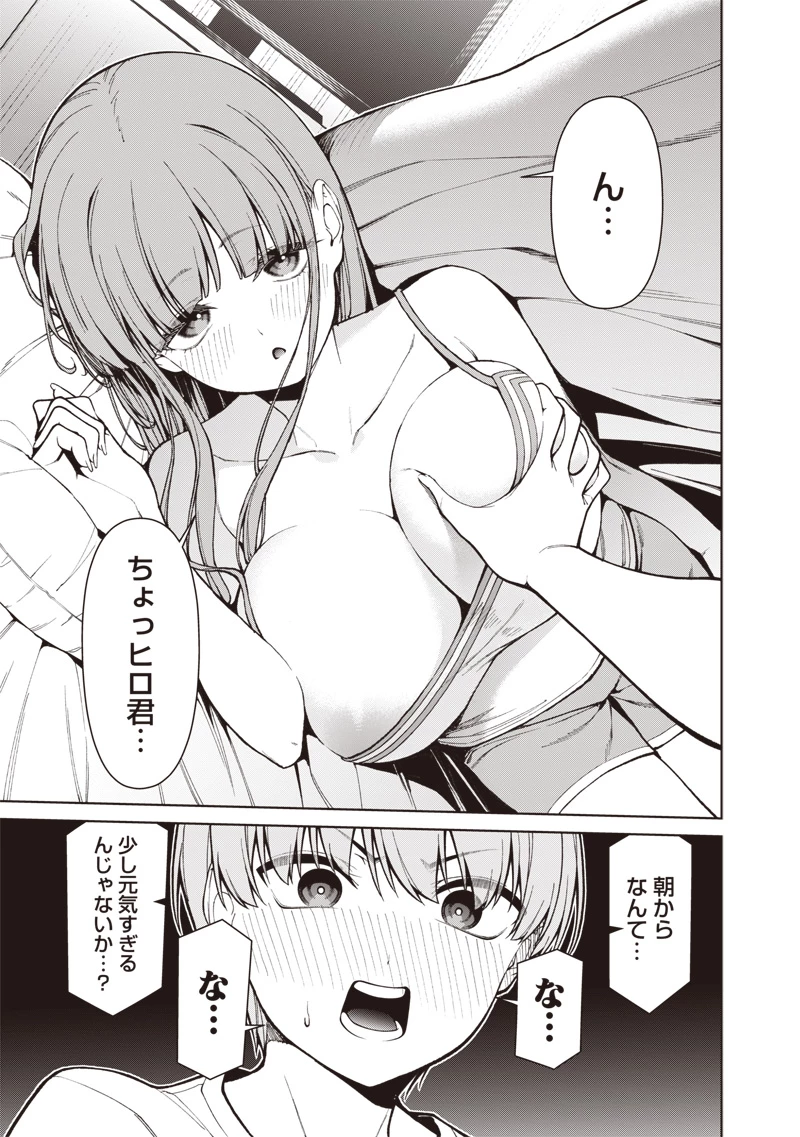あなた達それでも先生ですかっ！ 第34話 - 3