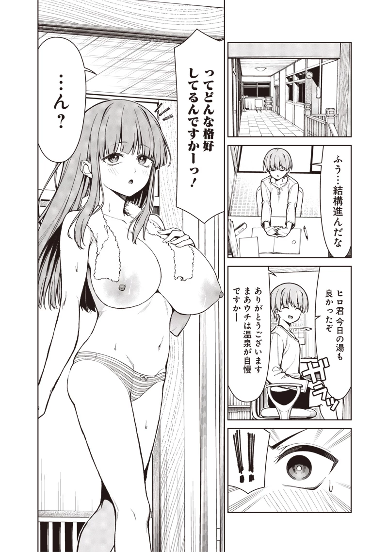 あなた達それでも先生ですかっ！ 第34話 - 14