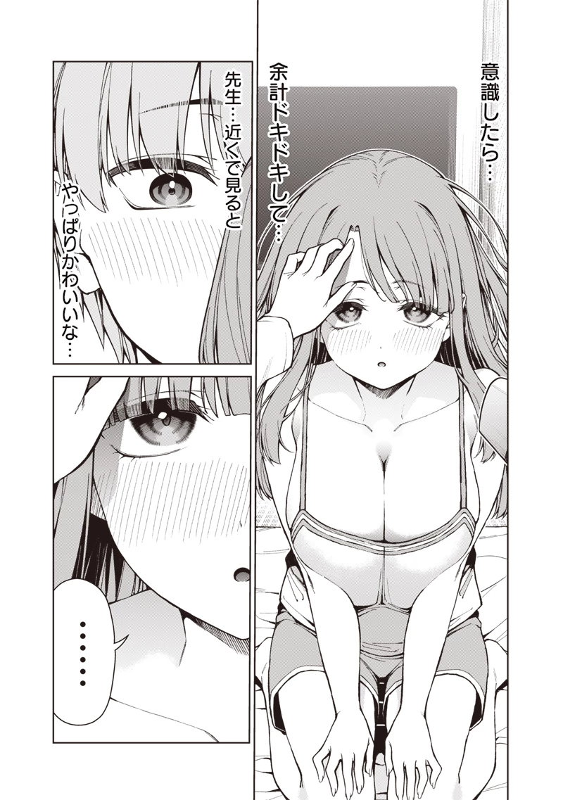 あなた達それでも先生ですかっ！ 第34話 - 17