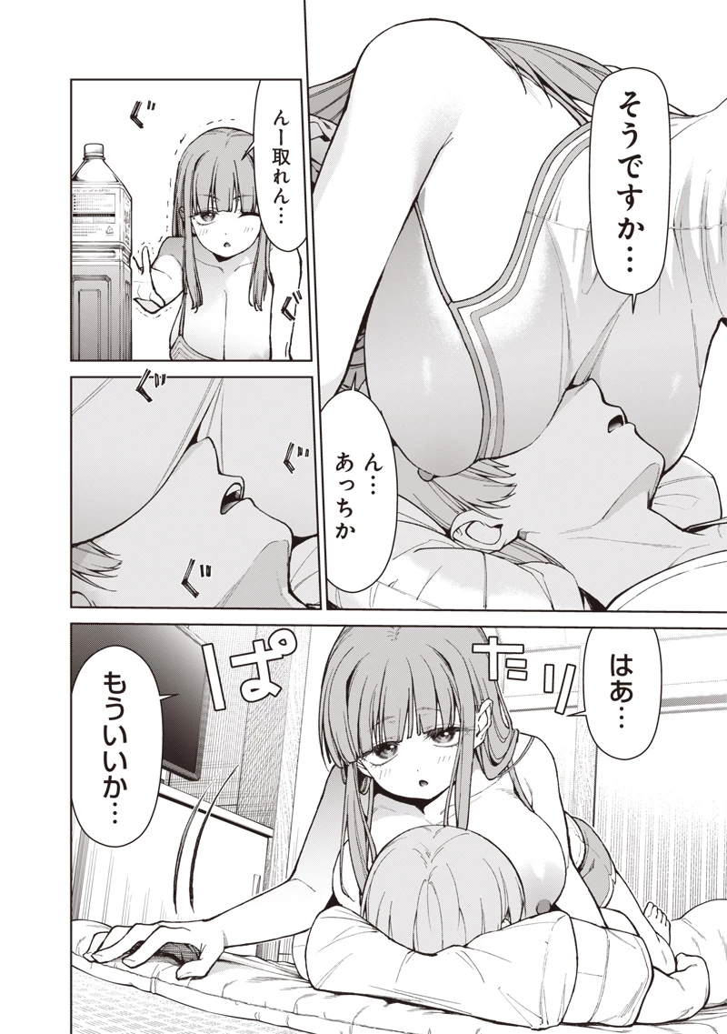 あなた達それでも先生ですかっ！ 第34話 - 24