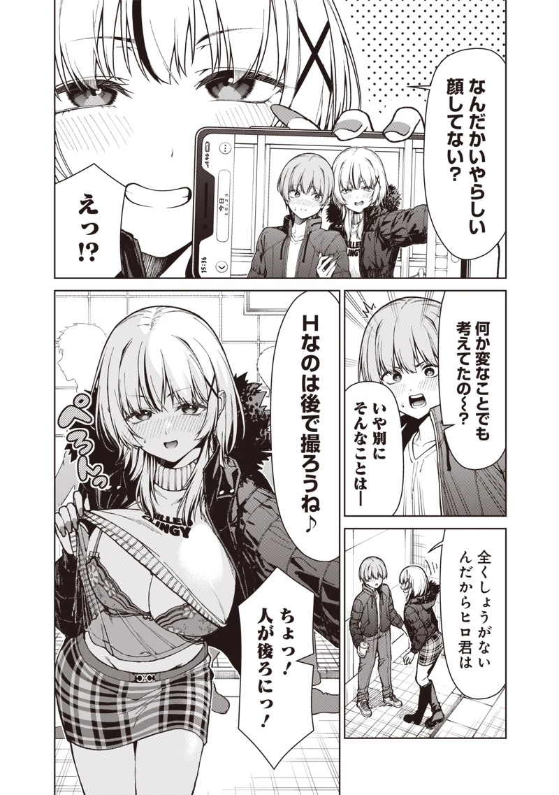 あなた達それでも先生ですかっ！ 第33話 - 6