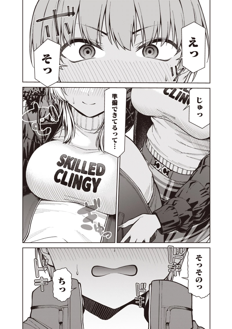あなた達それでも先生ですかっ！ 第33話 - 10