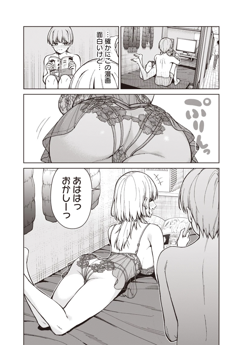 あなた達それでも先生ですかっ！ 第33話 - 18