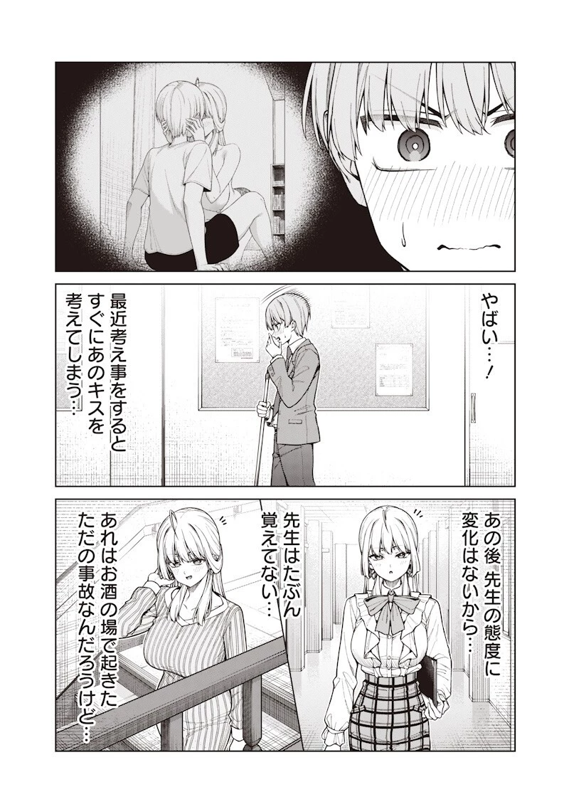 あなた達それでも先生ですかっ！ 第32話 - 2