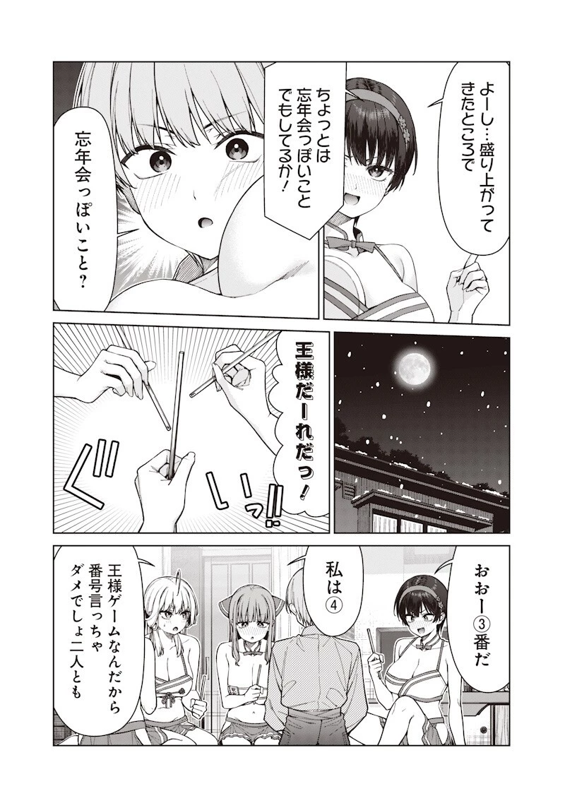 あなた達それでも先生ですかっ！ 第32話 - 13
