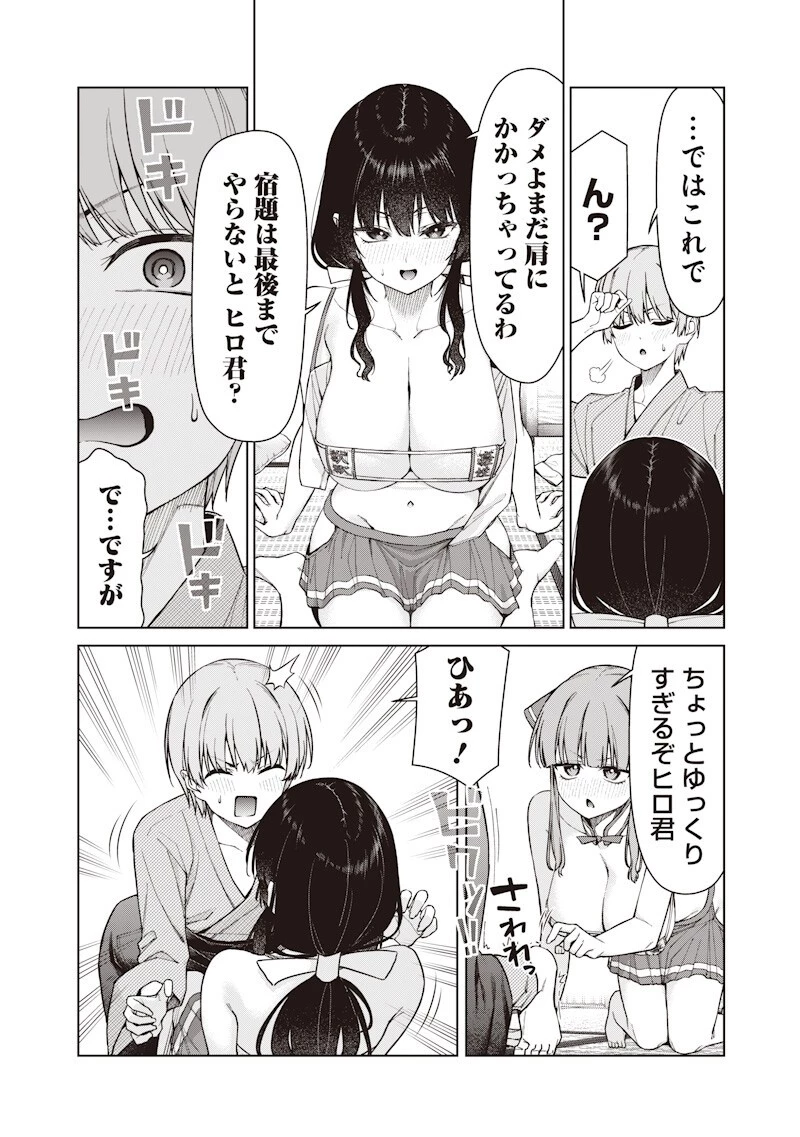 あなた達それでも先生ですかっ！ 第32話 - 16
