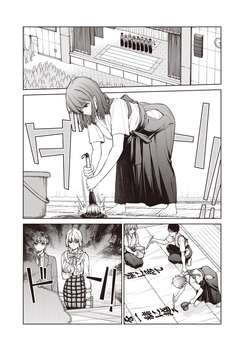 あなた達それでも先生ですかっ！ 第31話 - 5