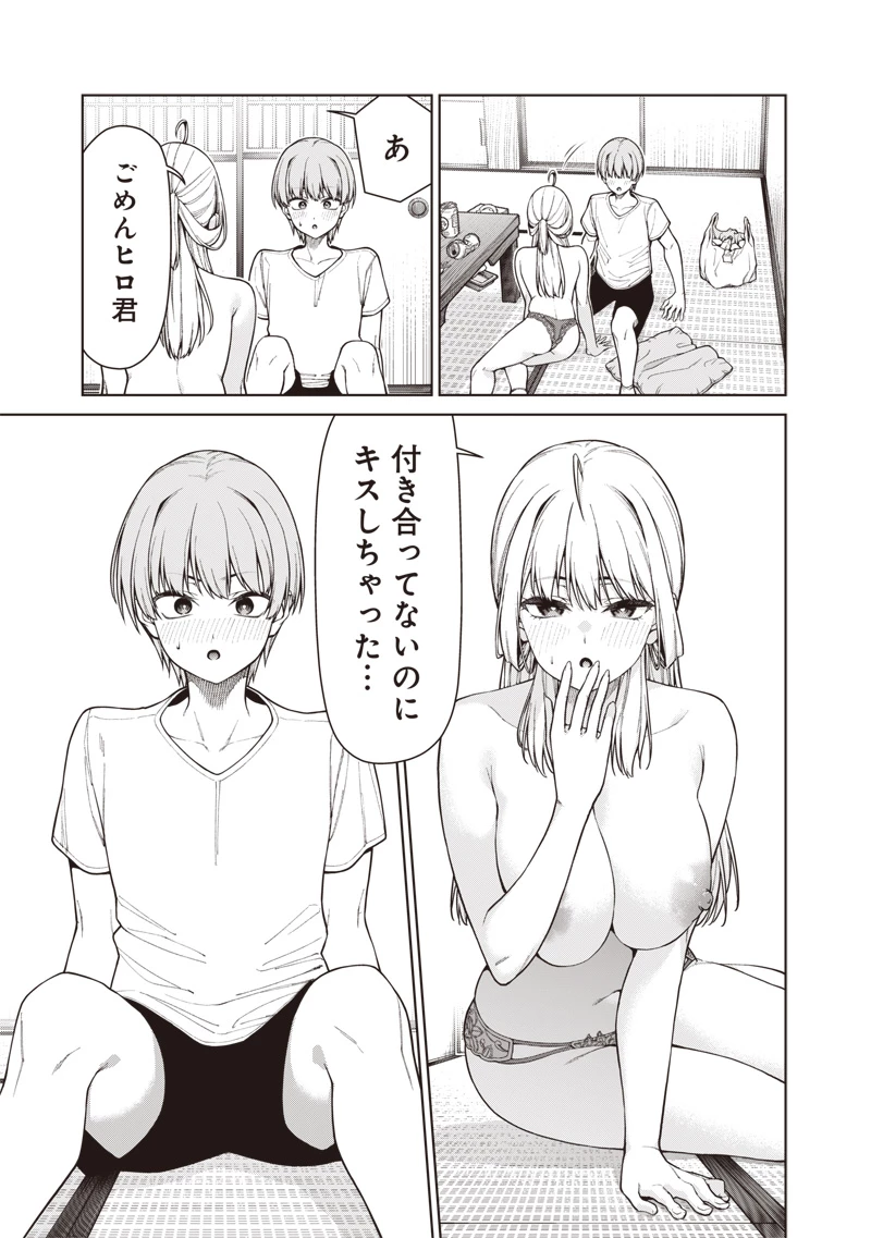 あなた達それでも先生ですかっ！ 第31話 - 17
