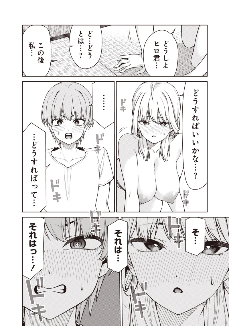 あなた達それでも先生ですかっ！ 第31話 - 18