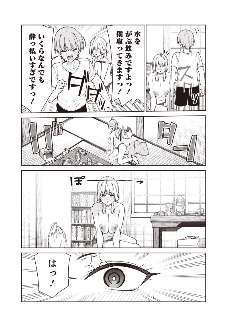 あなた達それでも先生ですかっ！ 第31話 - 19