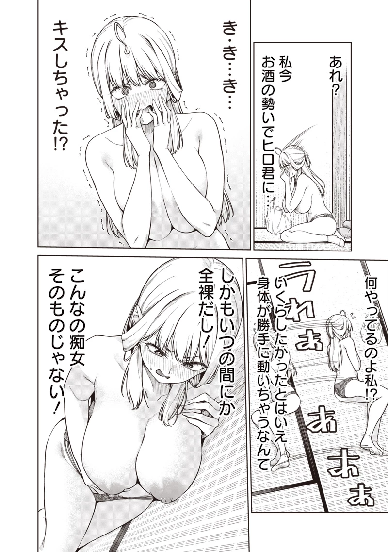 あなた達それでも先生ですかっ！ 第31話 - 20
