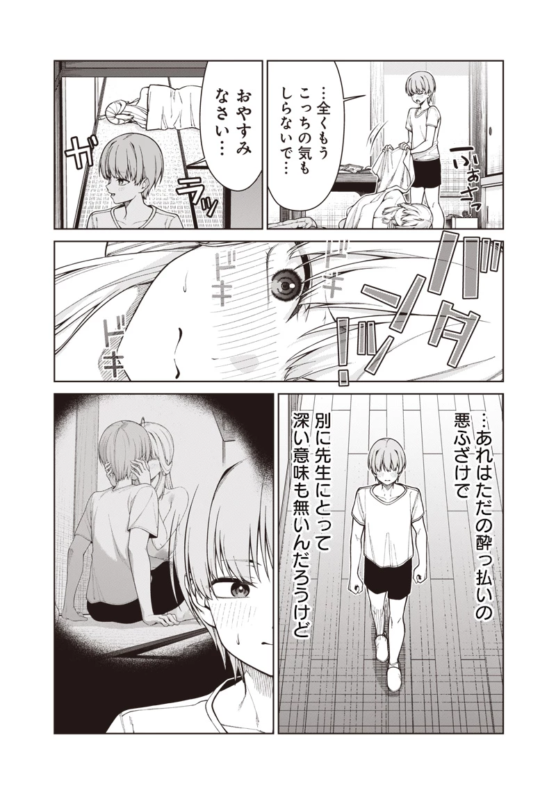 あなた達それでも先生ですかっ！ 第31話 - 22