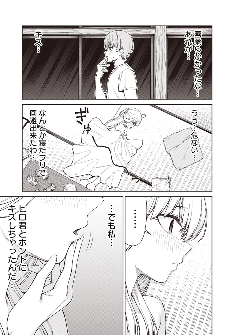 あなた達それでも先生ですかっ！ 第31話 - 23
