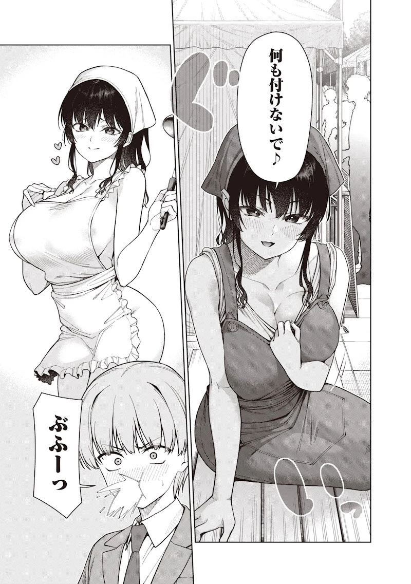 あなた達それでも先生ですかっ！ 第30話 - 9