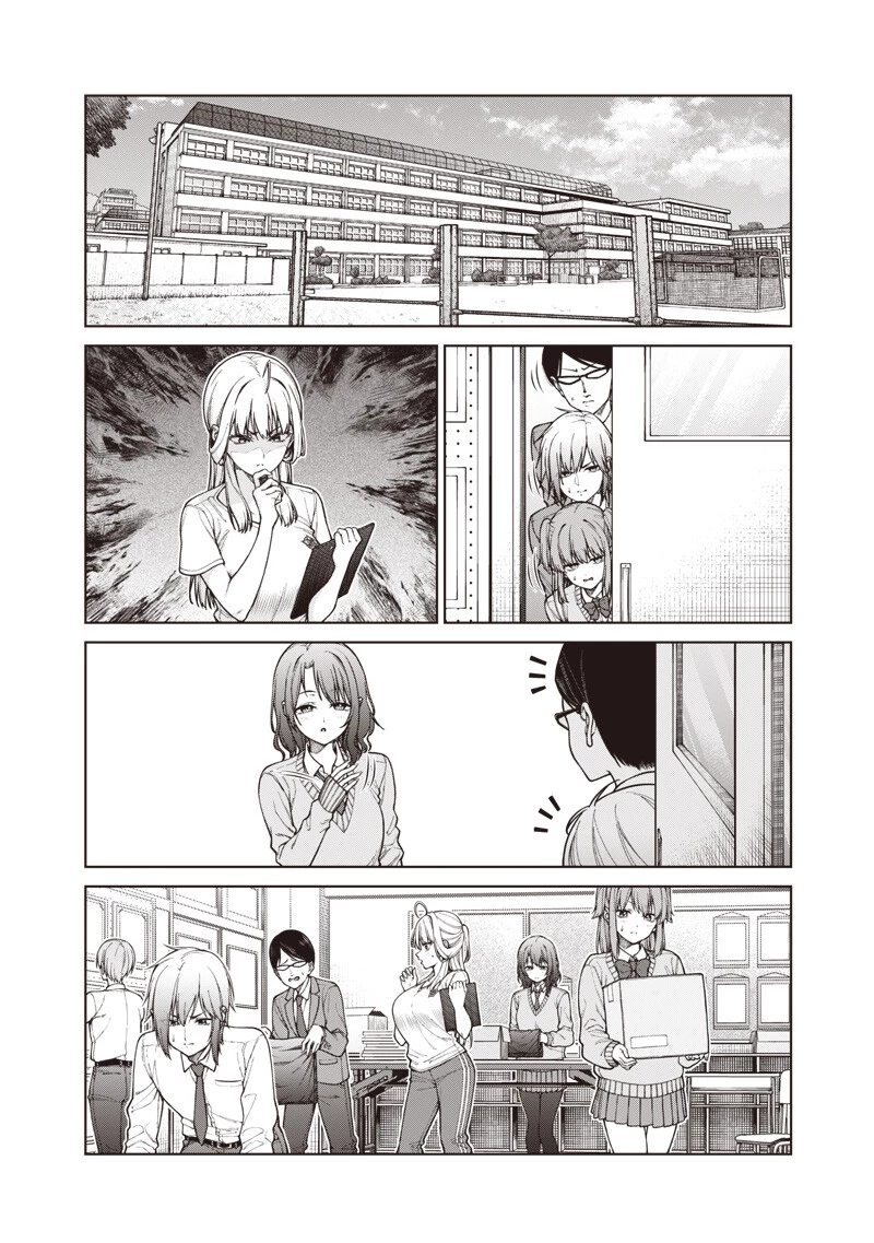 あなた達それでも先生ですかっ！ 第29話 - 14