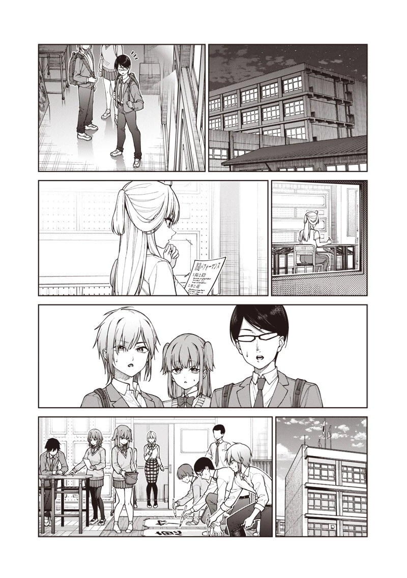 あなた達それでも先生ですかっ！ 第29話 - 15