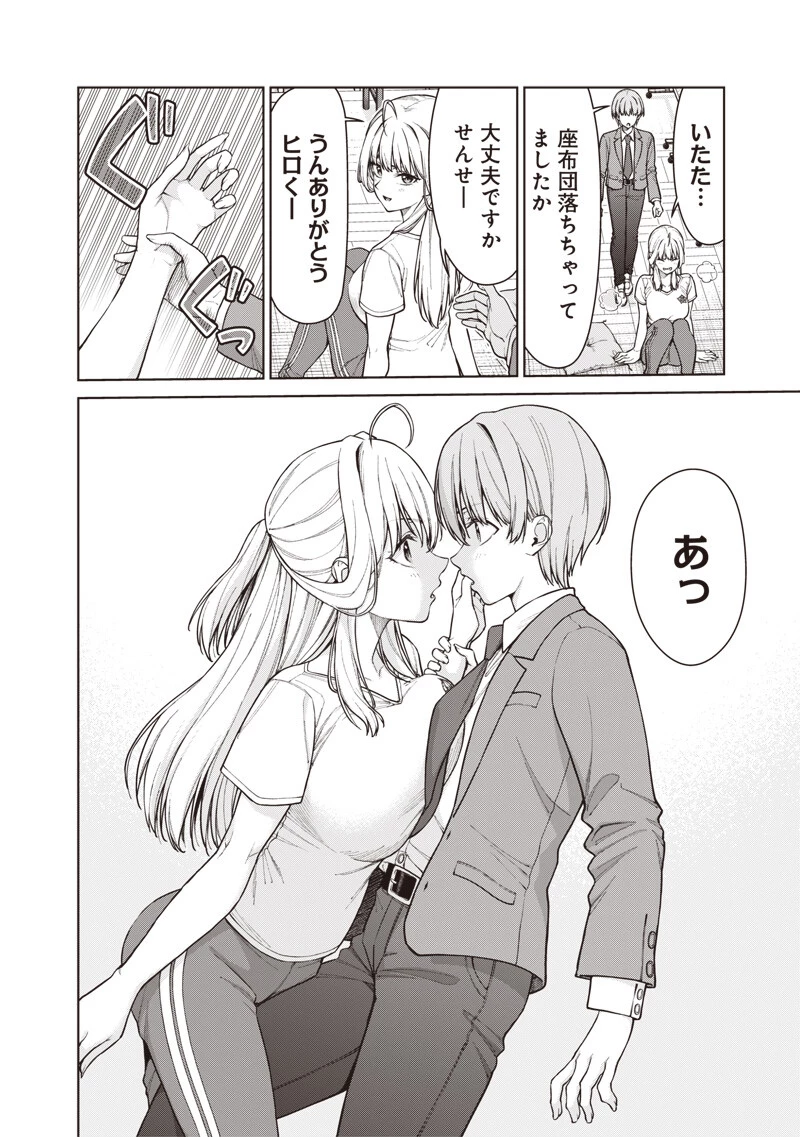 あなた達それでも先生ですかっ！ 第29話 - 18