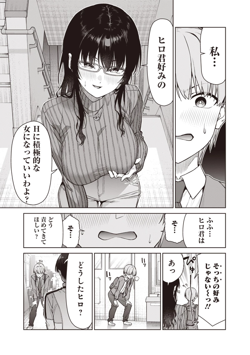 あなた達それでも先生ですかっ！ 第27話 - 11