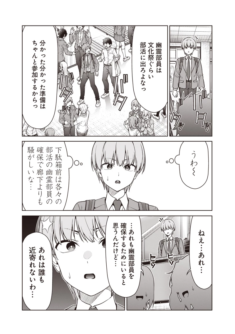 あなた達それでも先生ですかっ！ 第27話 - 19